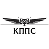 КППС