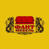 Фант мебель