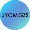 JYCMGZS