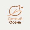 Осенний Ветер