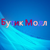 Бутик Молл