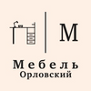 mebel_orlovskiy