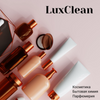LuxClean Химия, косметика, парфюмерия
