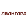 Авангард