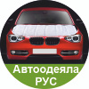 Автотовары74