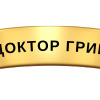 Доктор Гриб