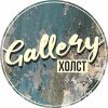 Gallery.holst