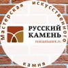 Русский Камень