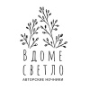 В доме светло