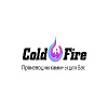 Камины Coldfire