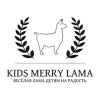 KIDS MERRY LAMA детская одежда