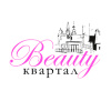 Beauty Квартал