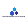 Суперэлектронная специализация