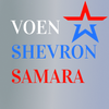 Voen_shevron_samara