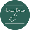 НосокБери