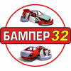 Бампер32