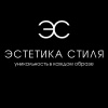 ЭСТЕТИКА стиля