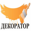 Декоратор