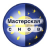 Мастерская снов