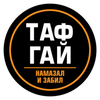 ТАФГАЙ