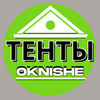 ТЕНТЫ