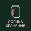 Логика Хранения