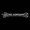 ТИС-Компани