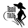 Твой Стиль