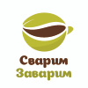 Сварим - Заварим