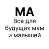 МА - Все для Будущих Мам и малышей