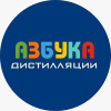 Азбука дистилляции