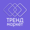 ТРЕНД МАРКЕТ