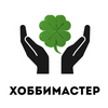 ХоббиМастер