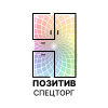 Позитив_Спецторг