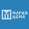 МАГИЯ ДОМА