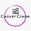 Силуэт Стиля