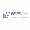 ДДЕРЮЛЕК