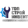 ТопСтройИнвент