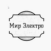 Official Мир Электро