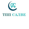 ТПП САЛВЕ