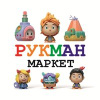 Рукман Маркет