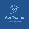 АртФолио