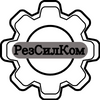 РезСилКом