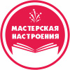 Мастерская настроения