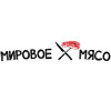 Мировое Мясо