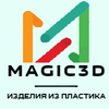 Magic3D