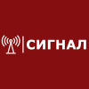 Сигнал