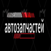 Магазин автозапчастей и инструментов