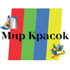 Мир красок