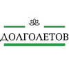 Долголетов